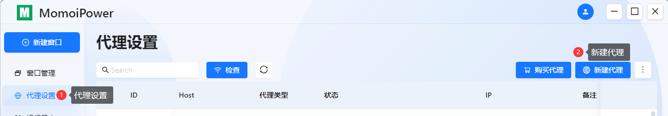 指纹浏览器 独立IP