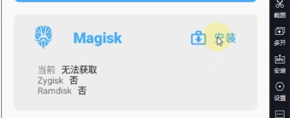 模拟器设置 模拟器设置