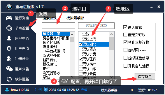 宝马IP方法 登录界面