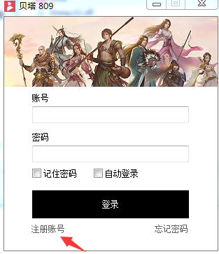 贝塔加速器进程包机IP 贝塔IP账号添加