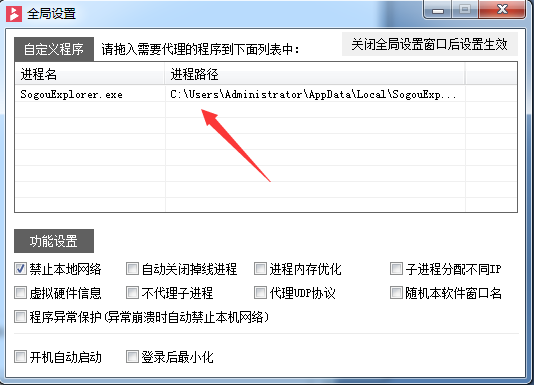 贝塔换IP软件 贝塔IP主界面