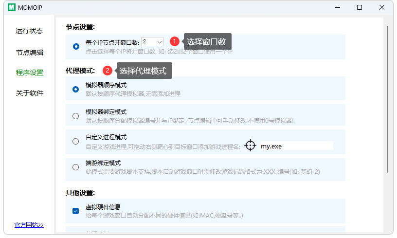 单进程单IP 万安 MOPMOIP 游戏工作室专用换IP软件 端游 手游多开换IP软件