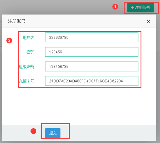 宝马加速器全局包机IP 宝马IP账号添加
